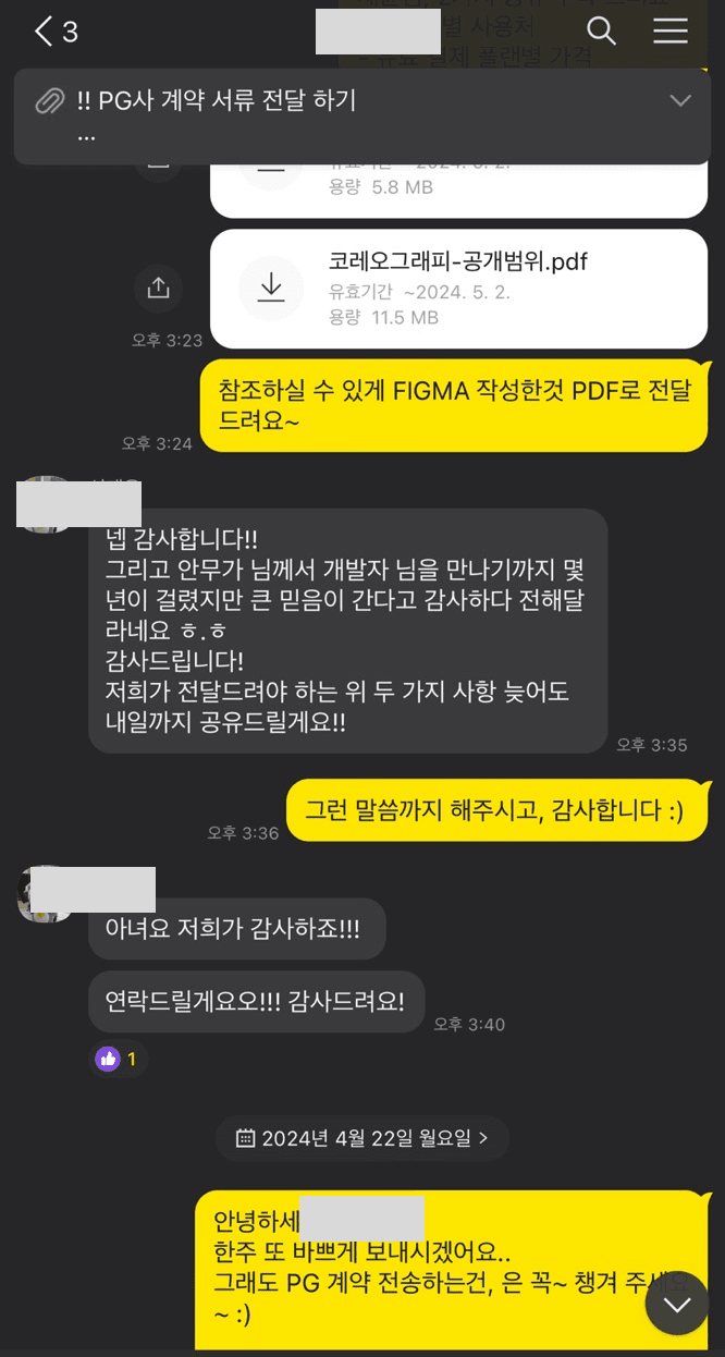 코레오그래피 서비스 구조를 보여주는 화면